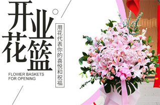 湖南永州祁阳县观音滩镇花篮配送